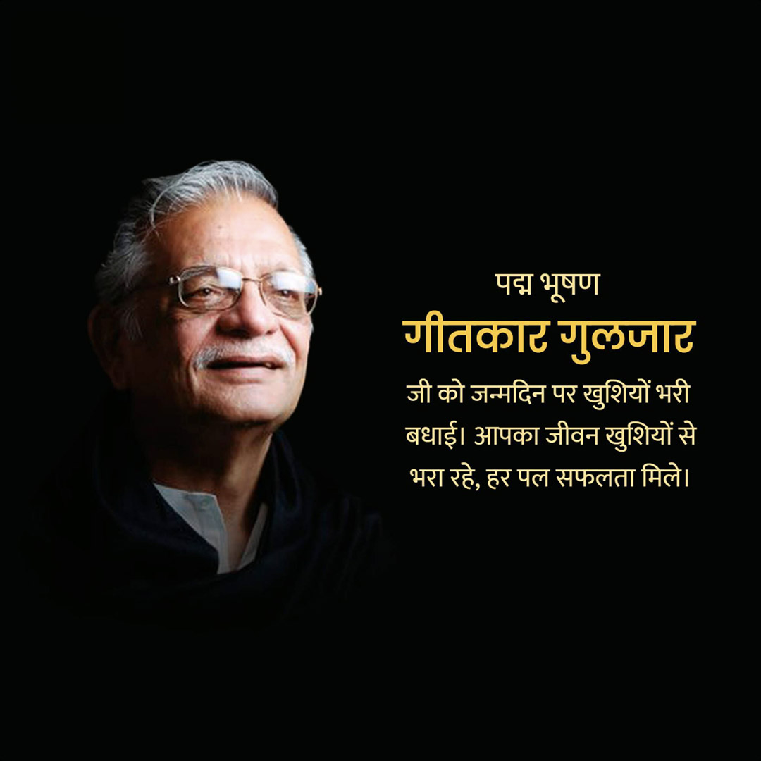 Gulzar Ji