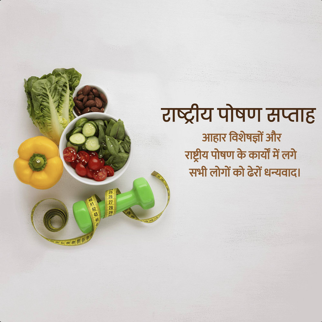 National Nutrition Week