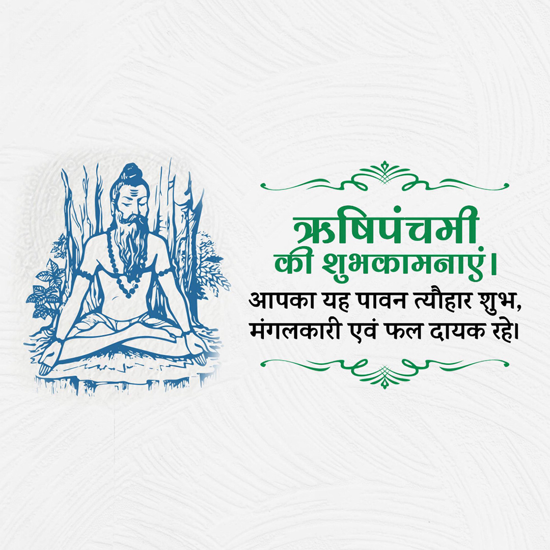 Happy Rishi Panchami