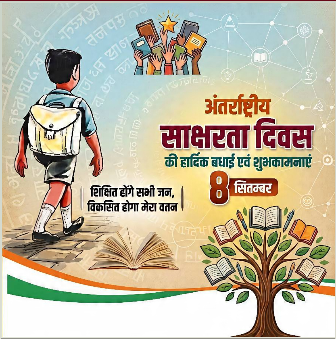 International Literacy Day