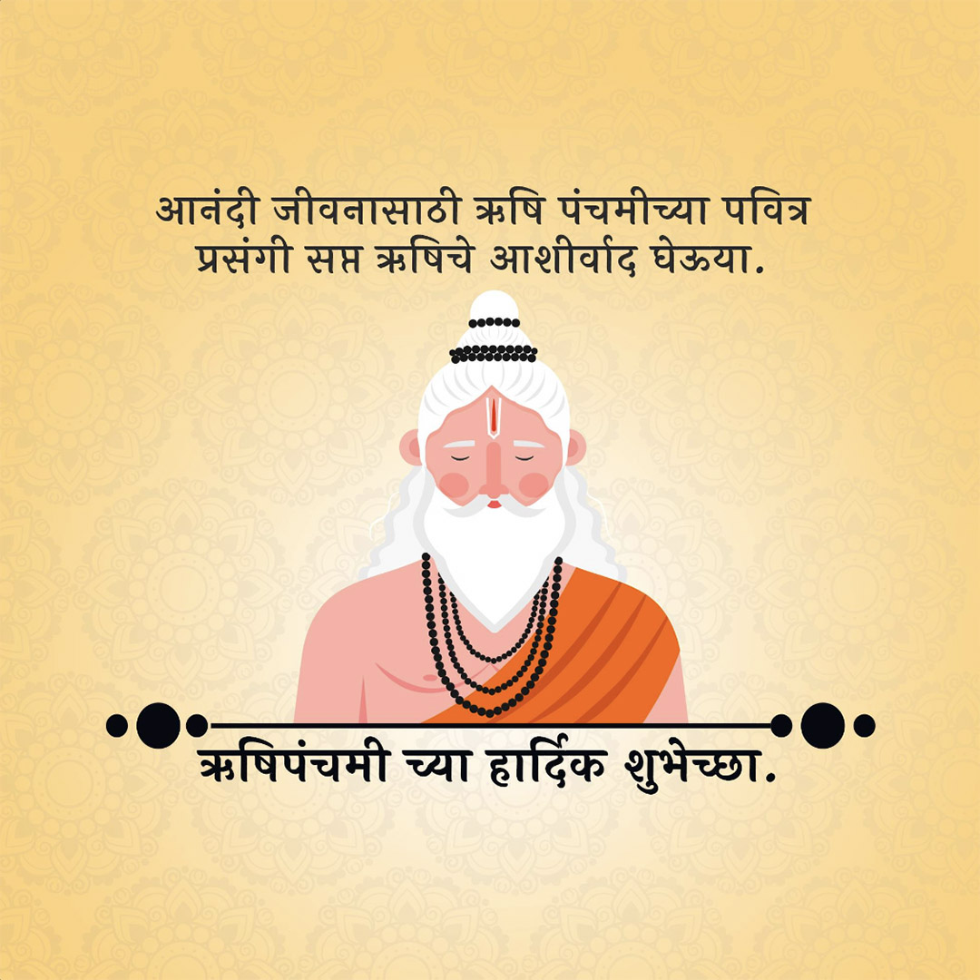 Happy Rishi Panchami