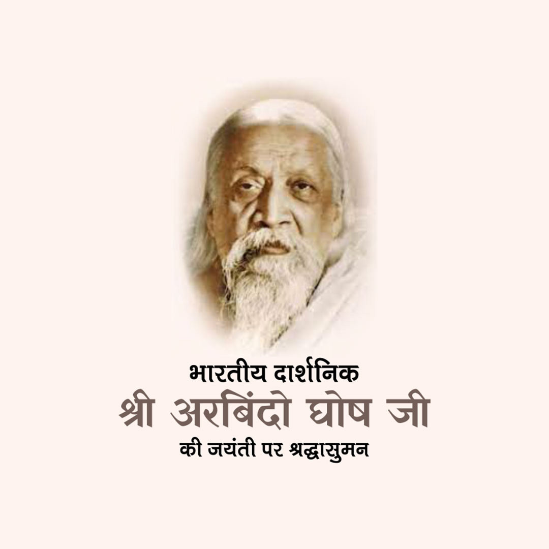 Sri Aurobindo Birth Anniversary