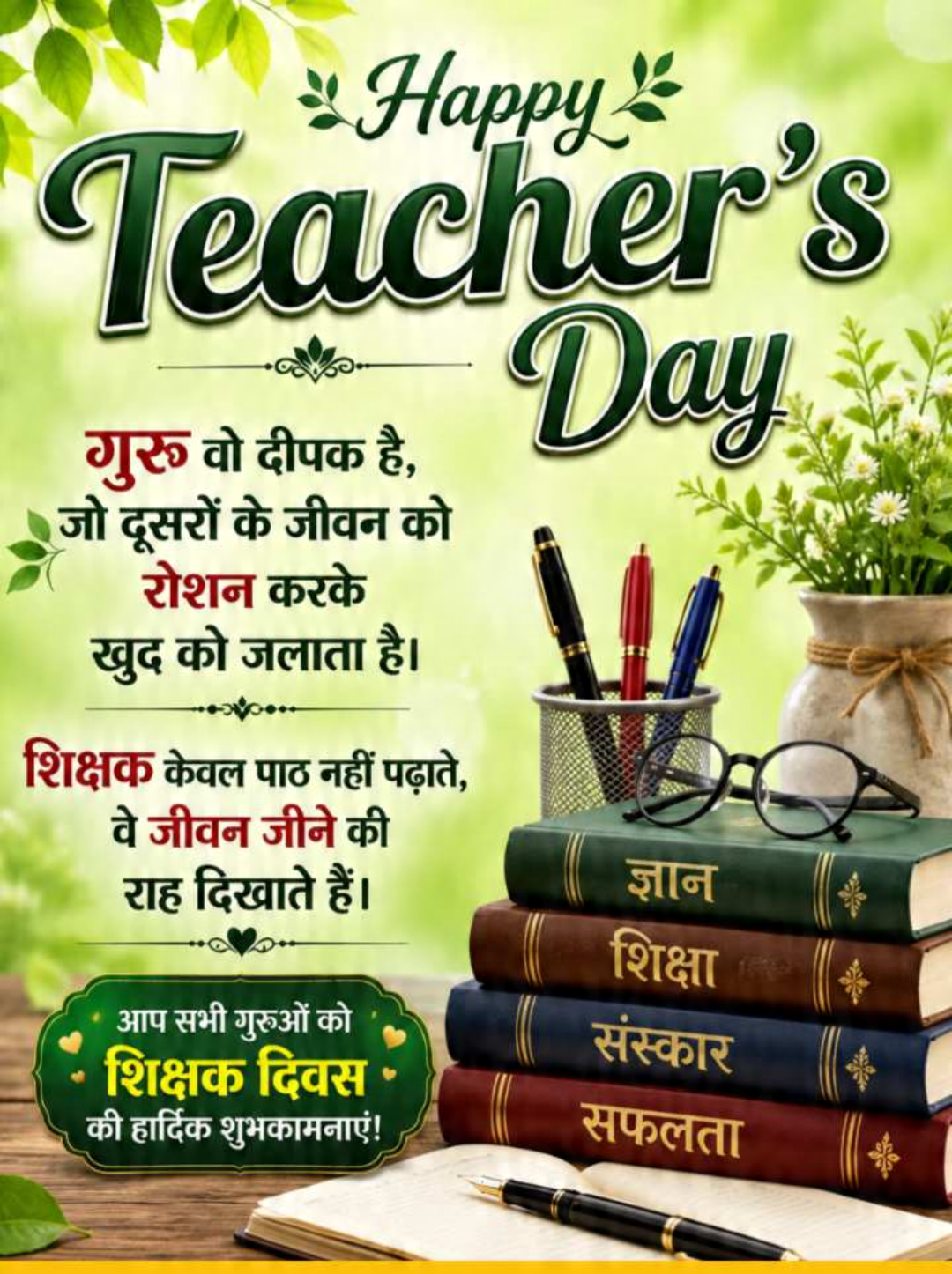 Teacher Day