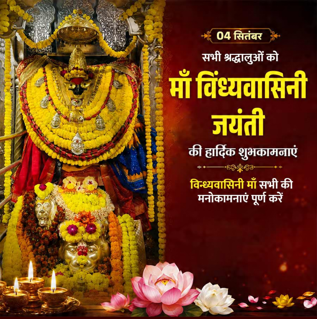 4 Sept दिनविशेष