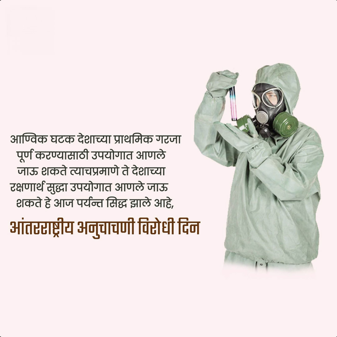 Day of Against Nuclear Tests Day