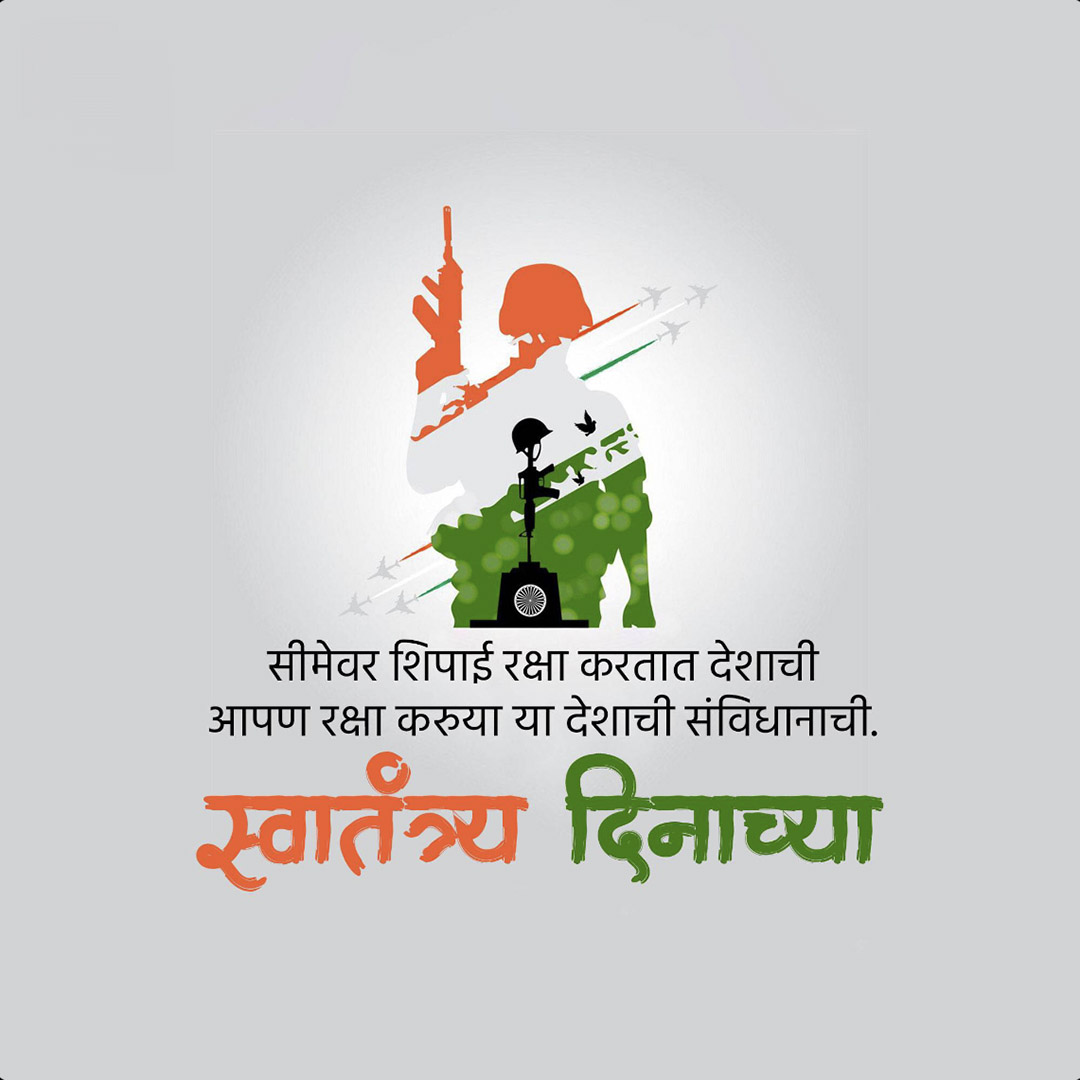 Independence Day