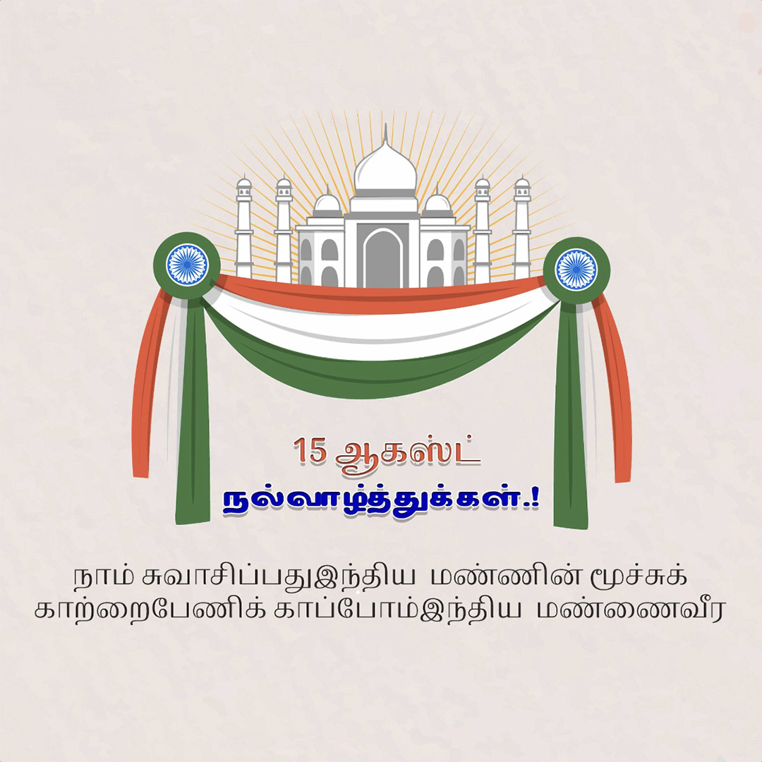 Independence Day