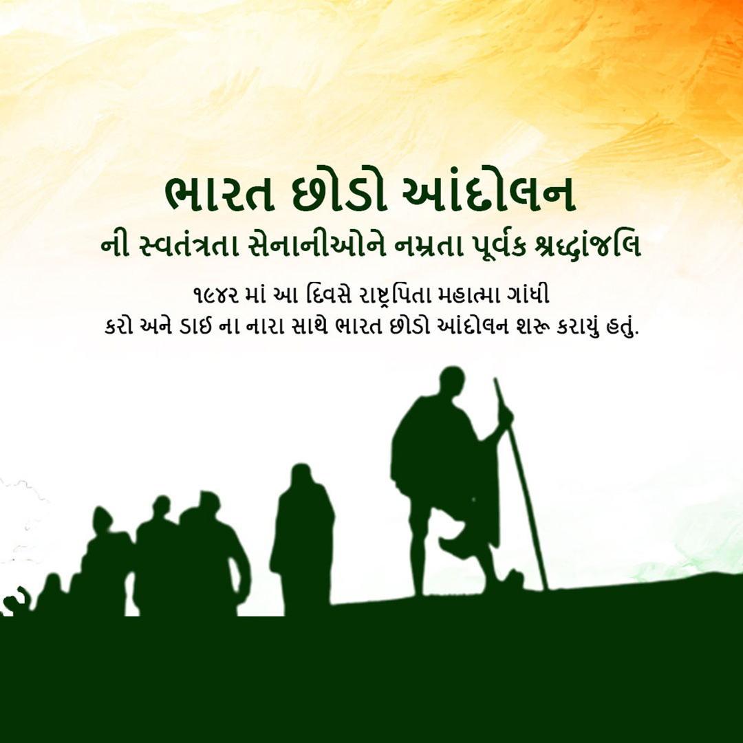 Quit India Day