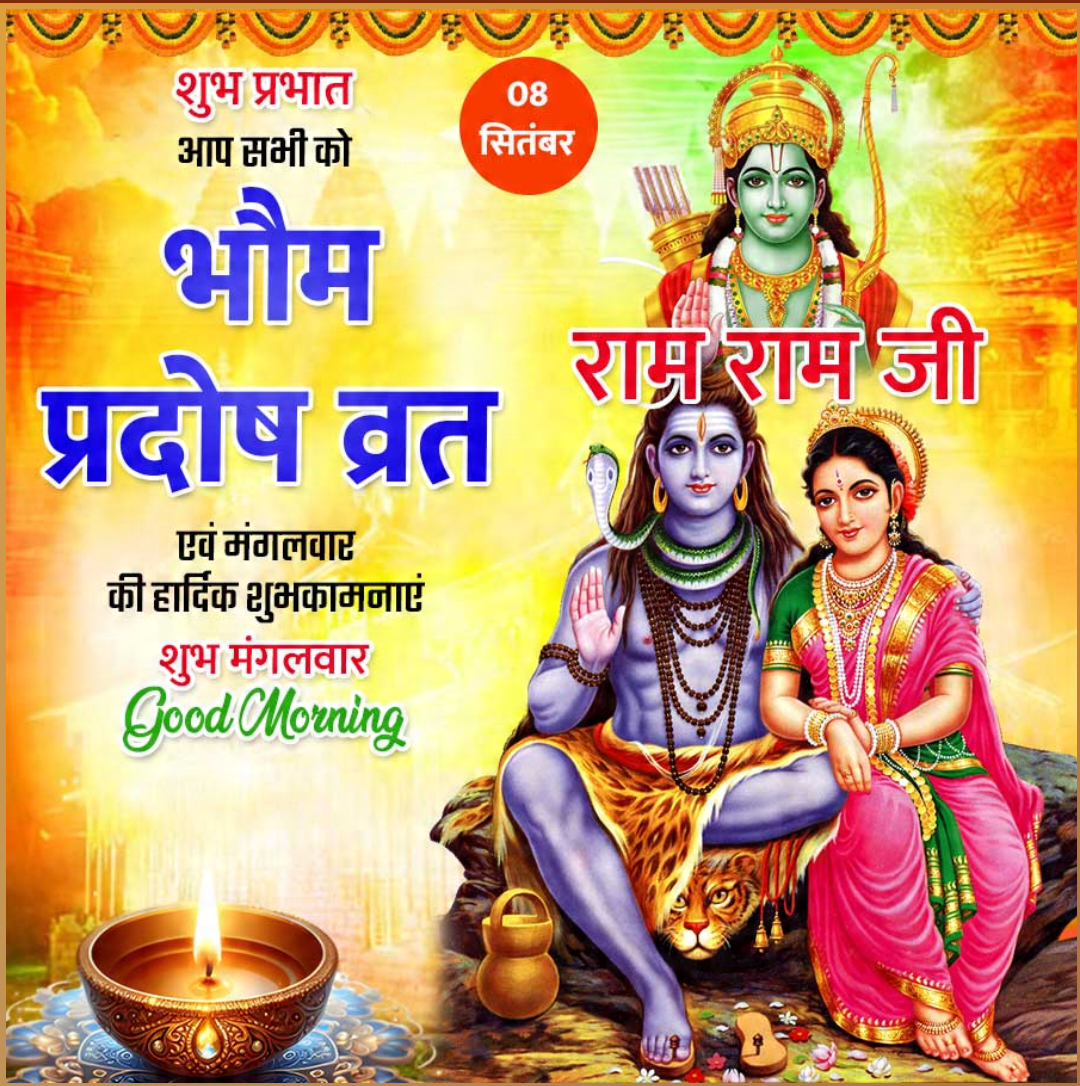8 Sept दिनविशेष