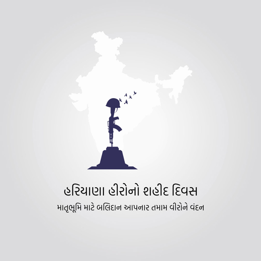 Haryana Heroes Martyrdom Day