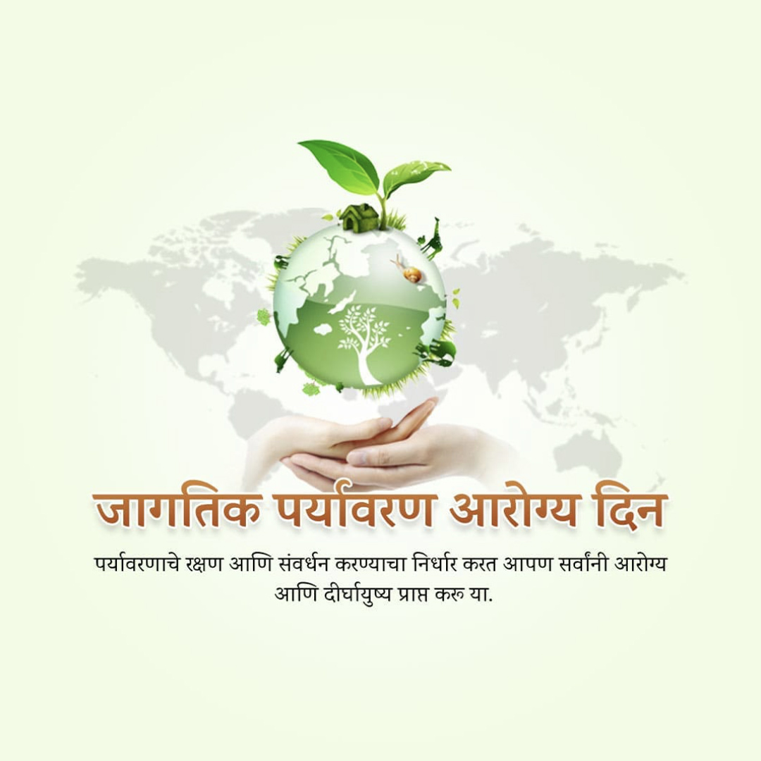 World Environmental Health Day