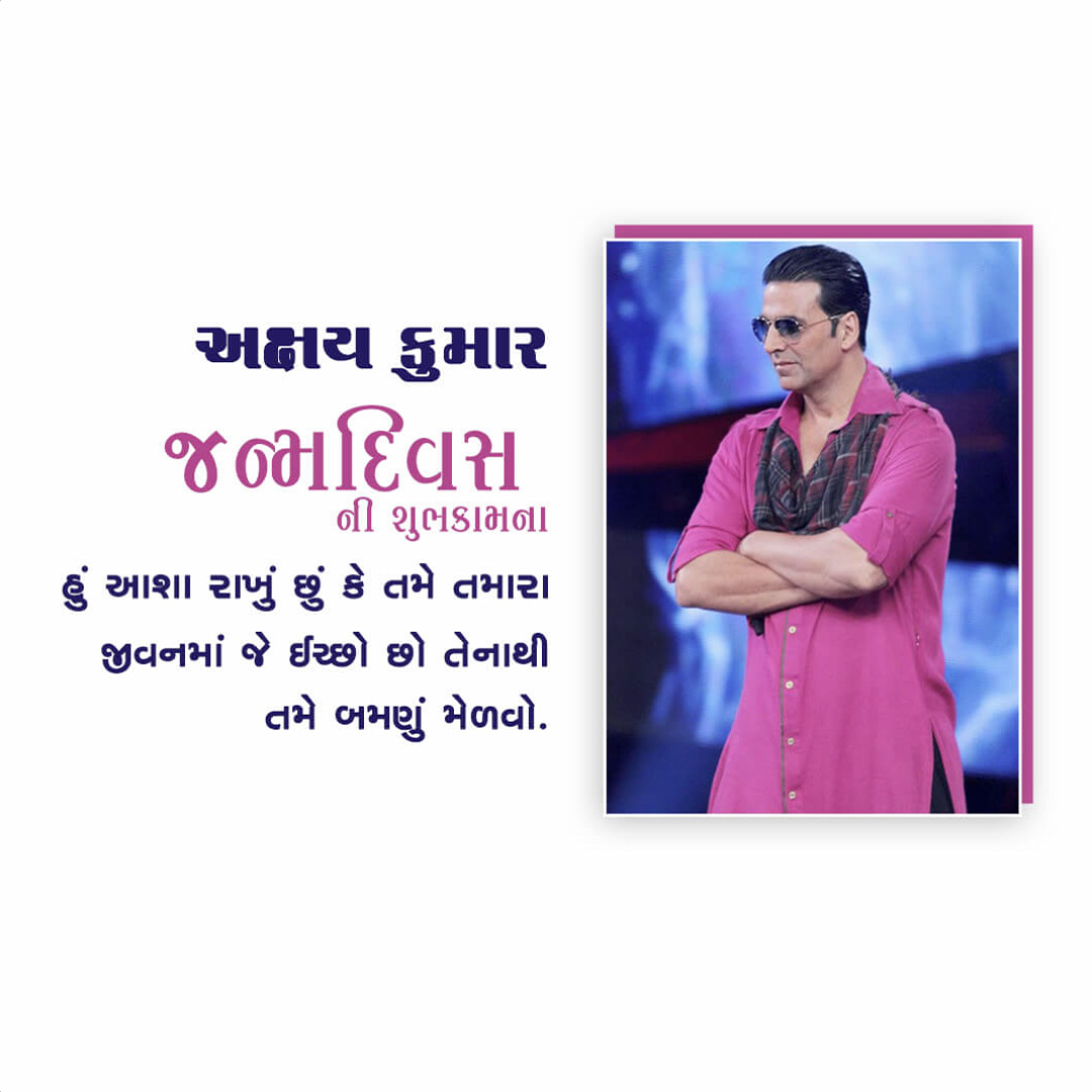 Akshay Kumar Happy Birthday