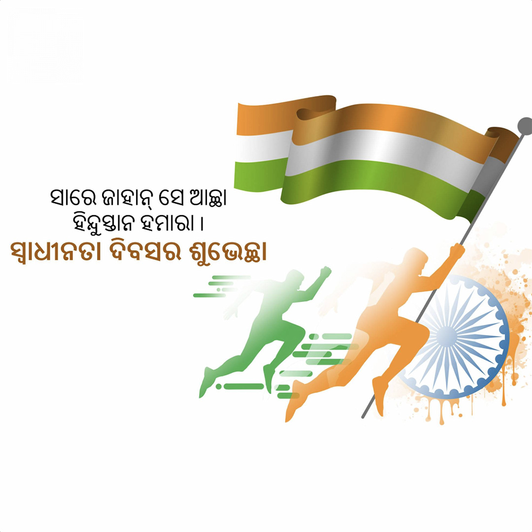 Independence Day