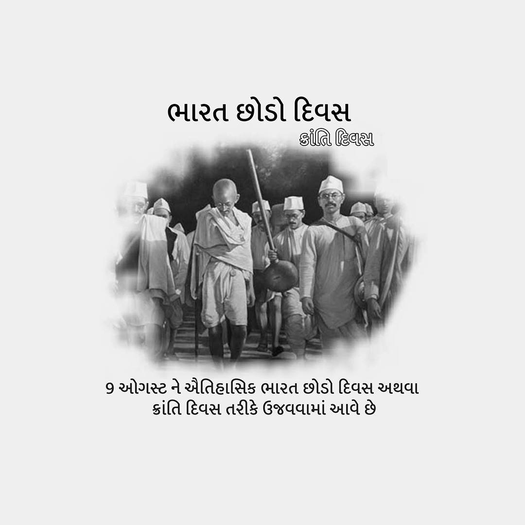 Quit India Day