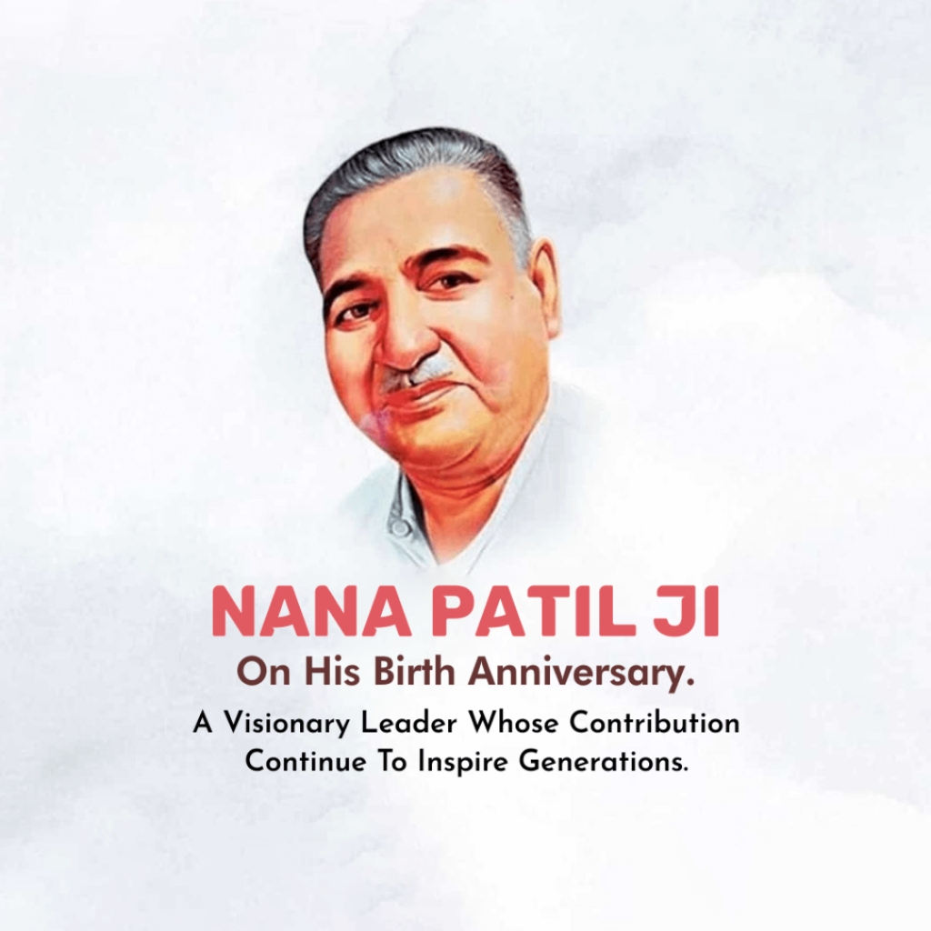 Nana Patil Birth Anniversary