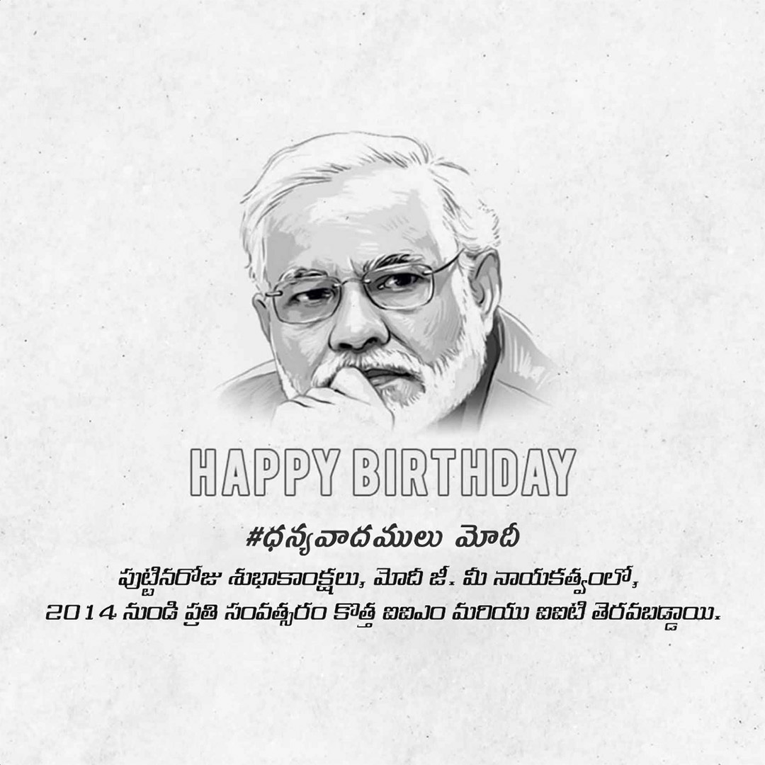 Narendra Modi Happy Birthday
