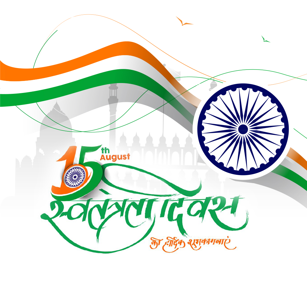 Independence Day