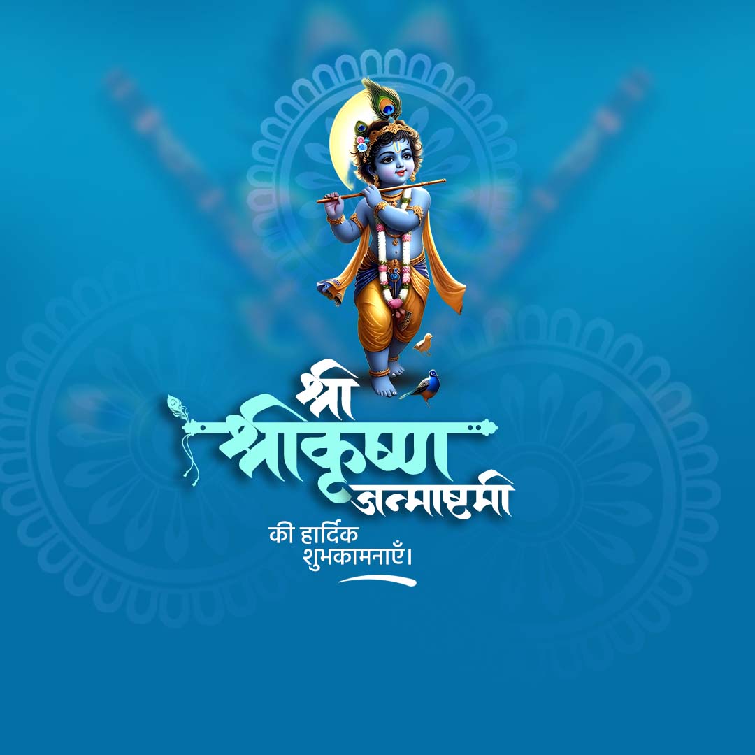 Krishna Janmashtami