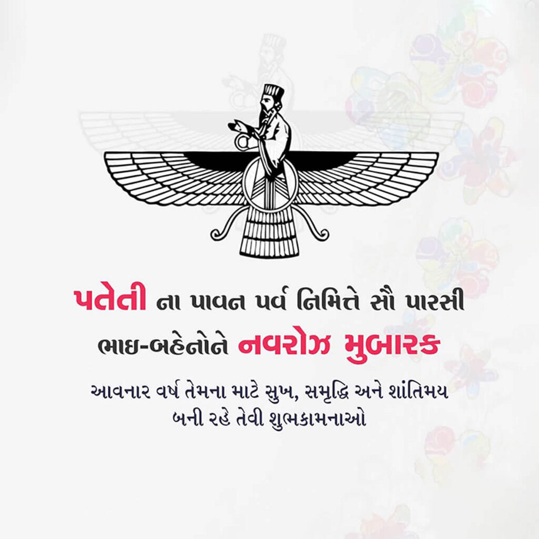 Parsi New Year