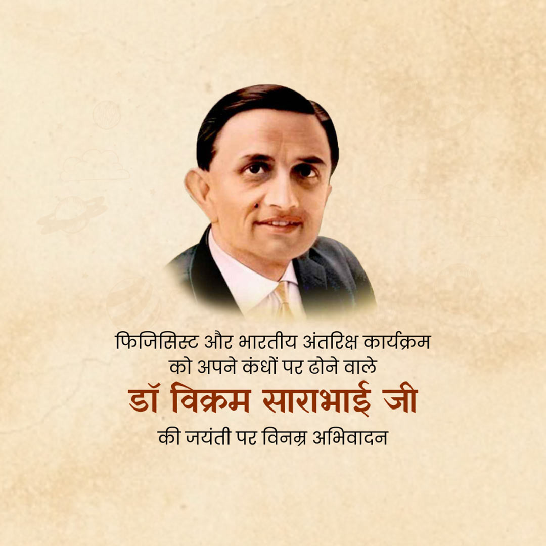 Vikram Sarabhai Birth Anniversary