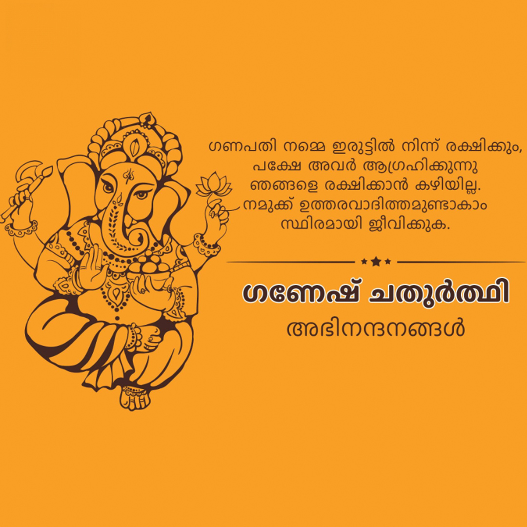 Ganesh Chaturthi