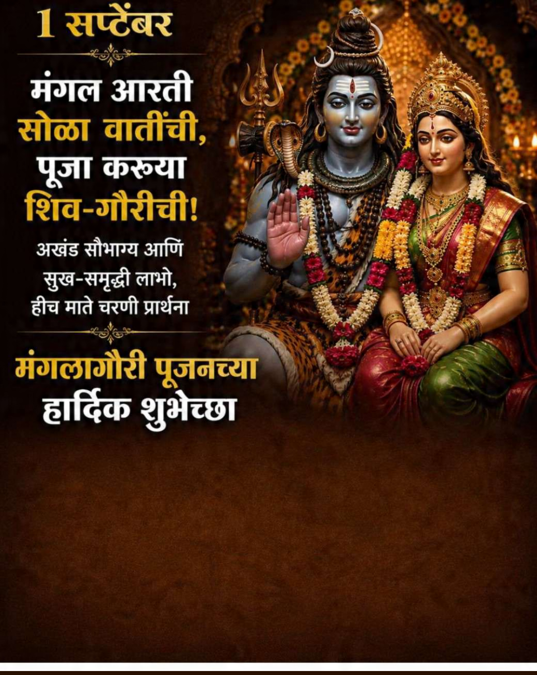 1 Sept दिनविशेष