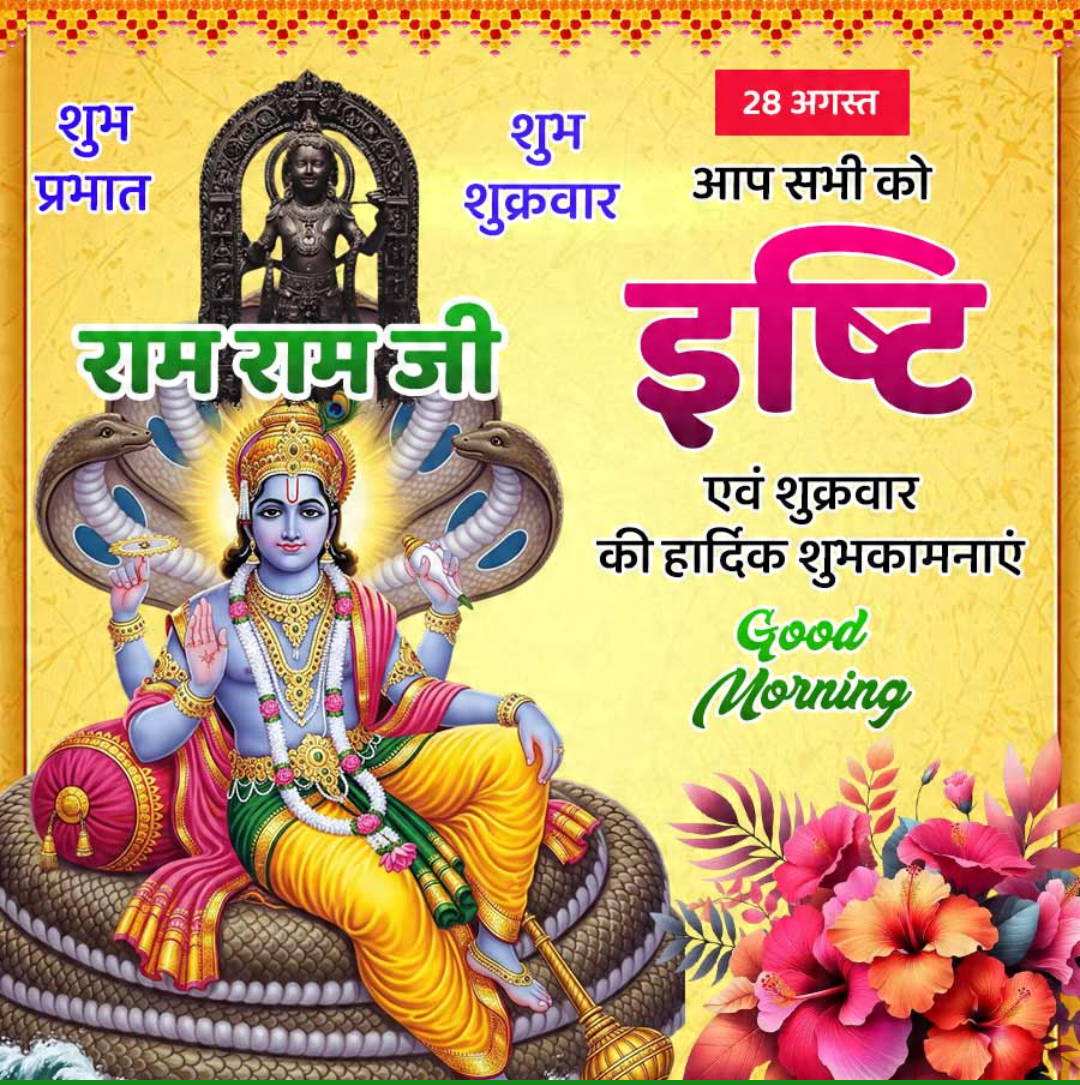 Ishti