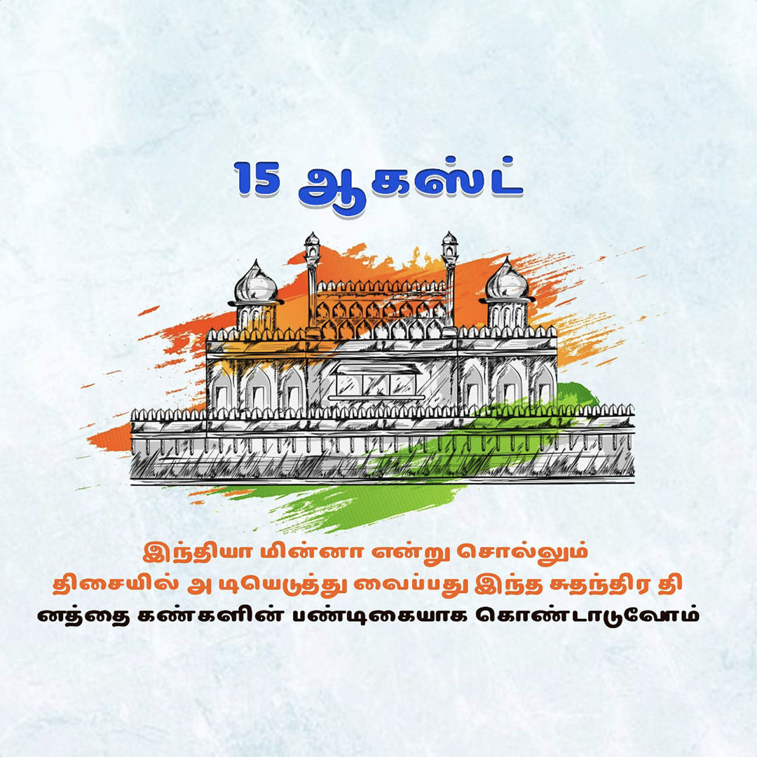 Independence Day