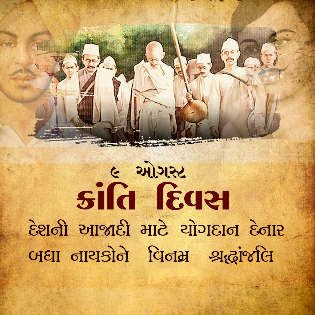 Kranti Diwas or Quit India Day