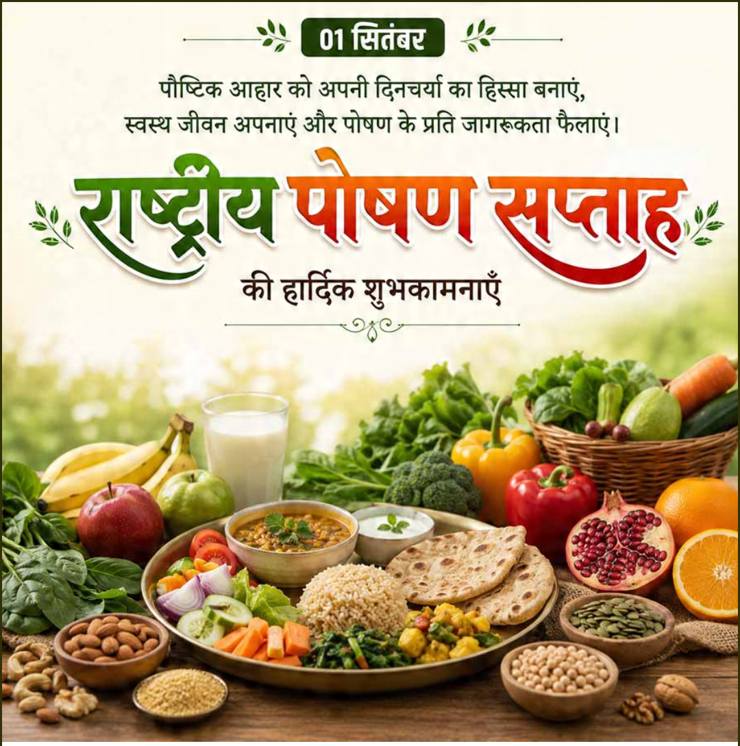 National Nutrition Week