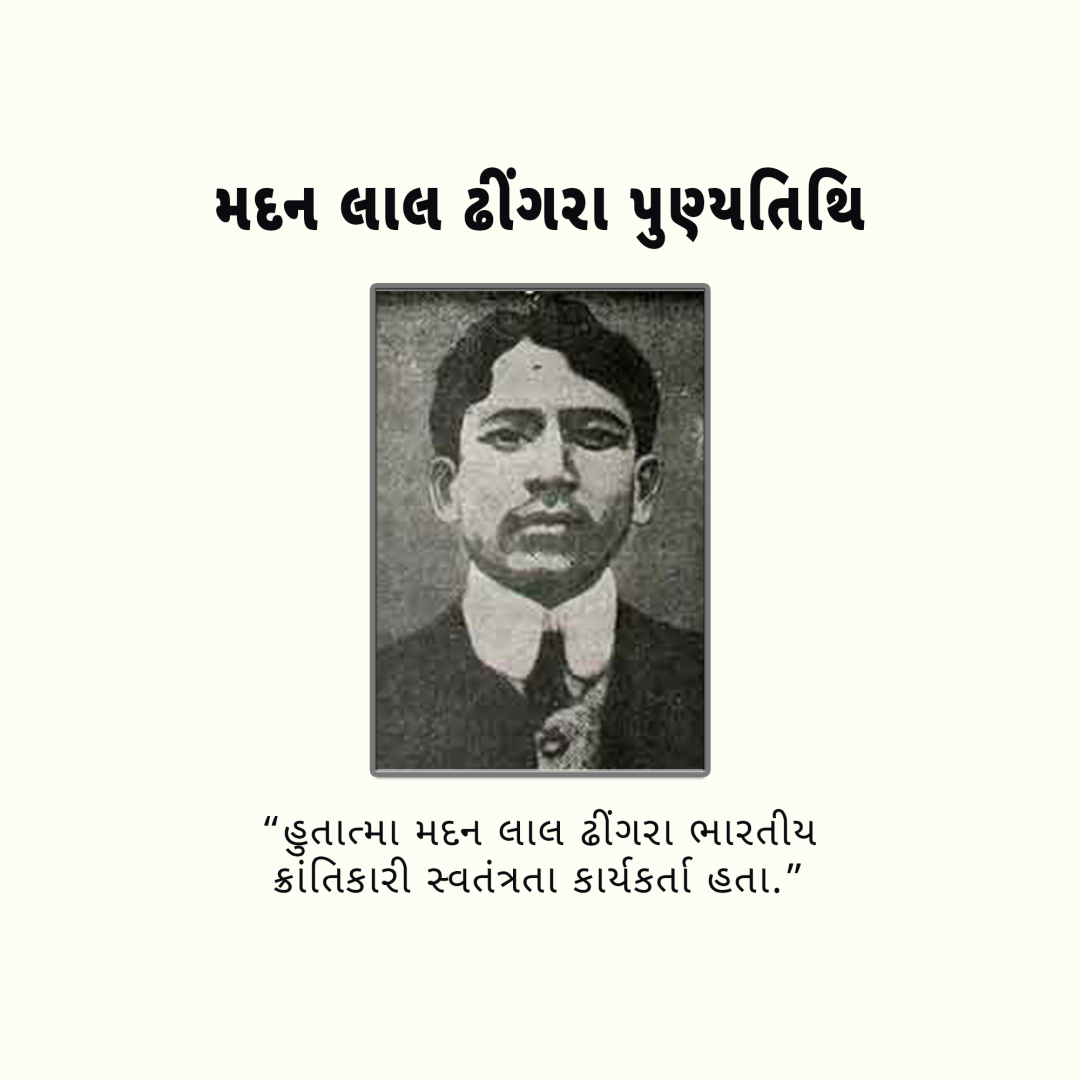 Madan Lal Dhingra Death Anniversary