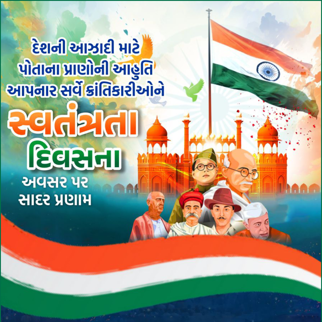 Independence Day