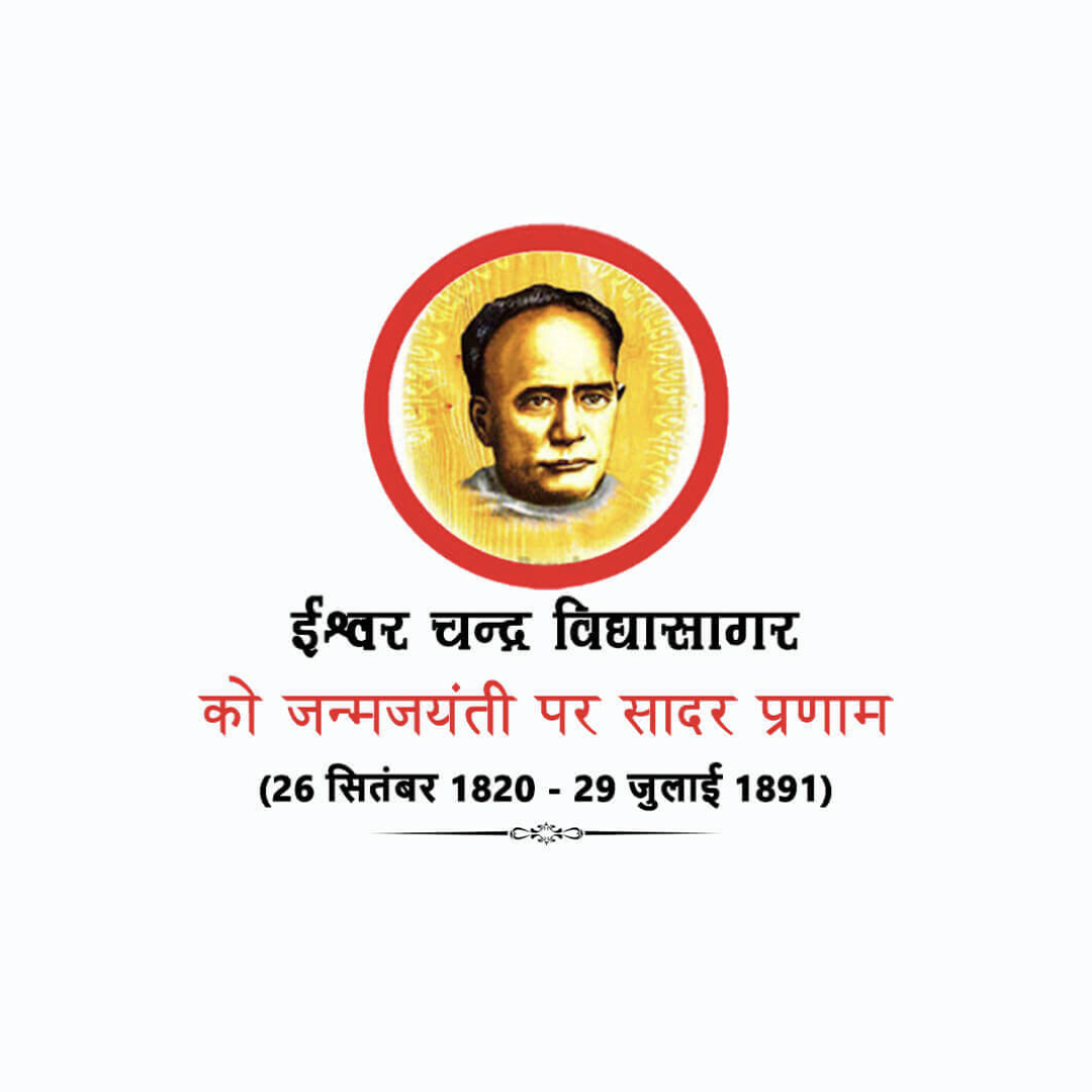 Ishwar Chandra Vidyasagar Jayanti
