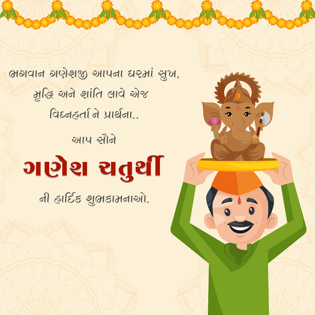 Ganesh Chaturthi