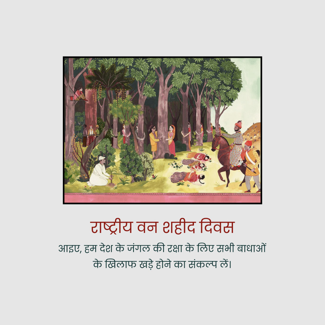 National Forest Martyrs Day