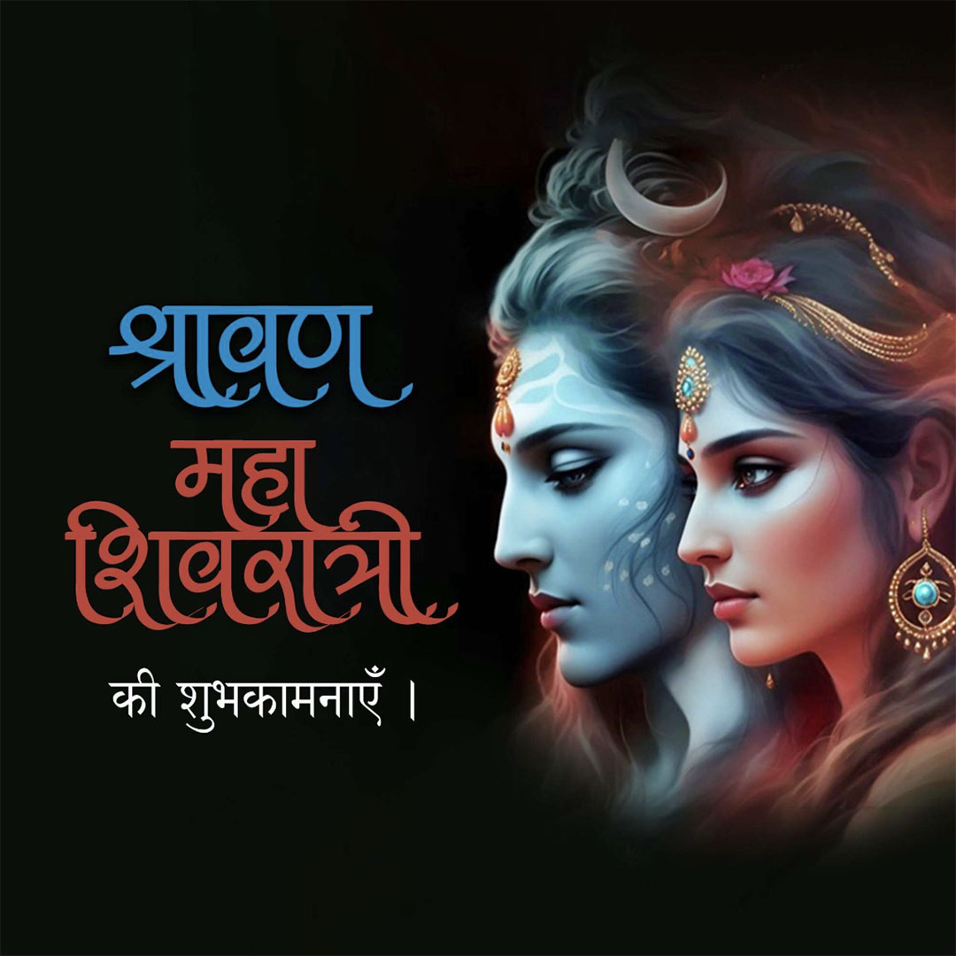 Sawan Shivratri