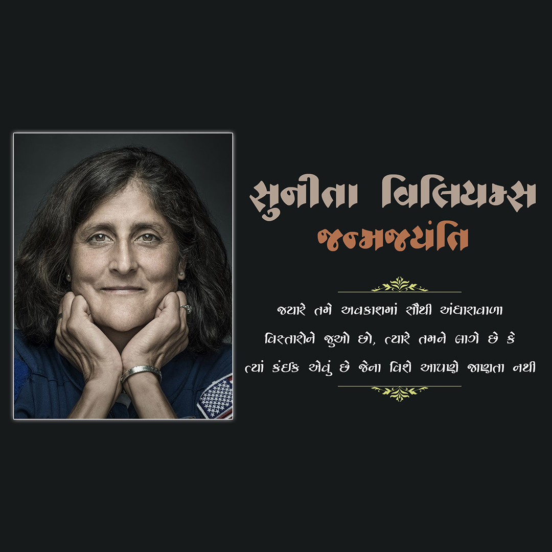 Sunita Williams Birthday