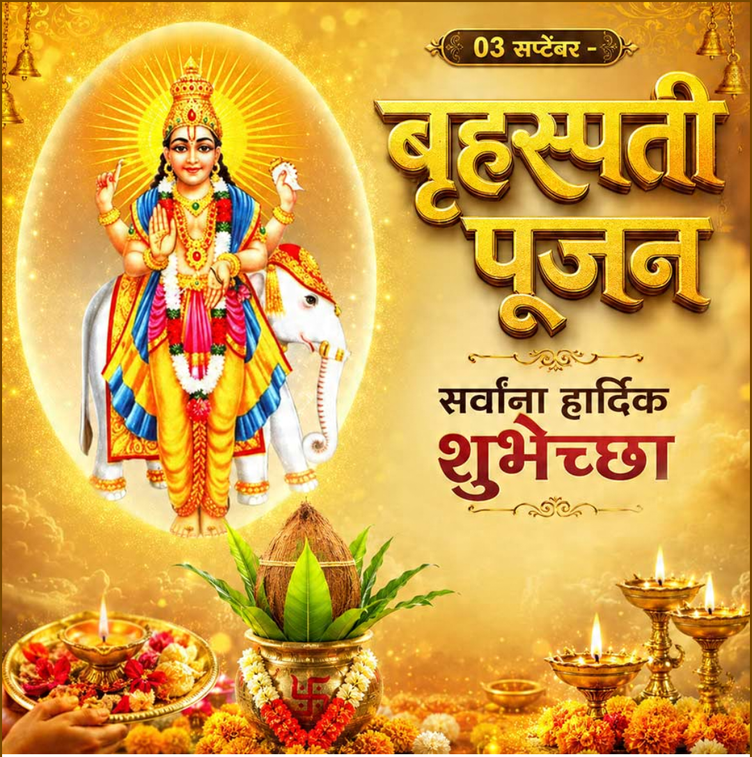 3 Sept दिनविशेष