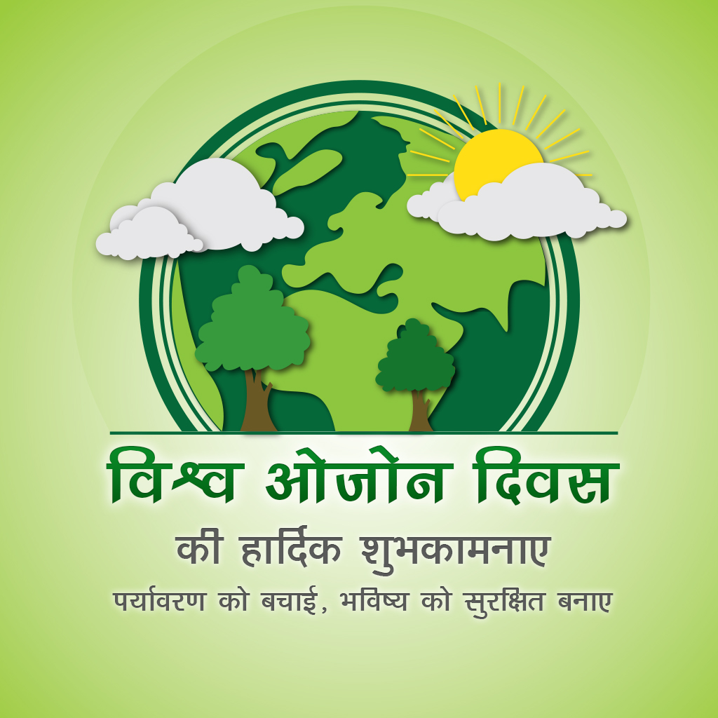 World Ozone Day