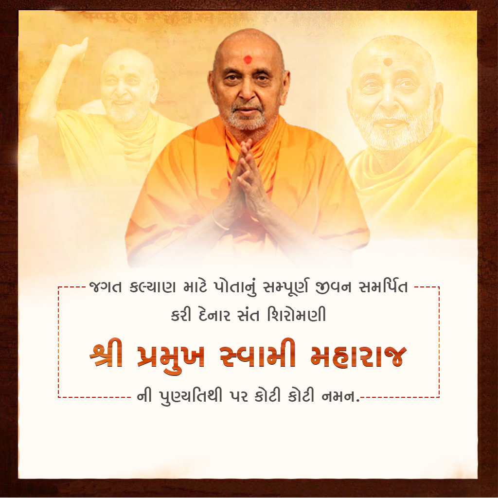 Pramukh Swami Maharaj Death Anniversary