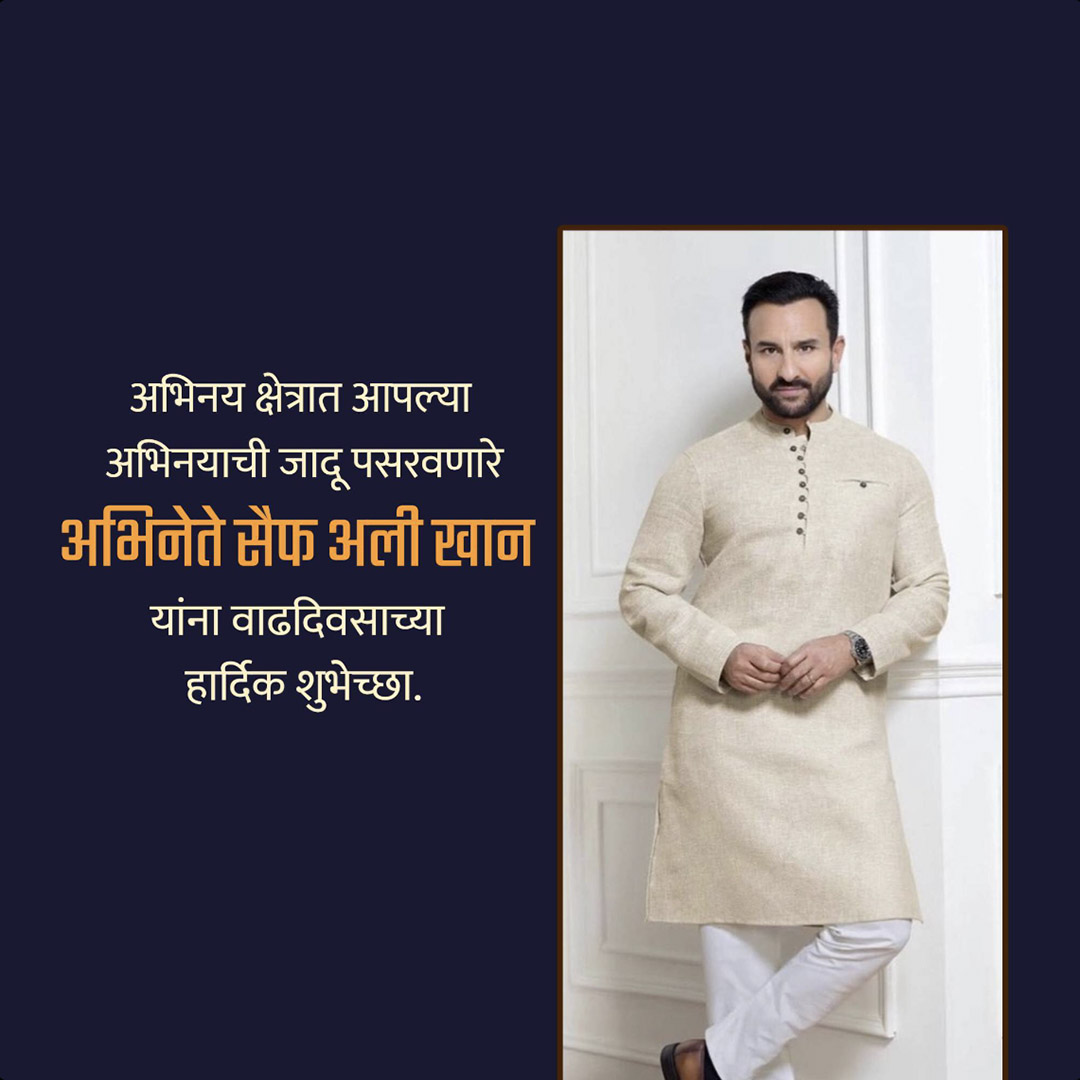 Saif Ali Khan