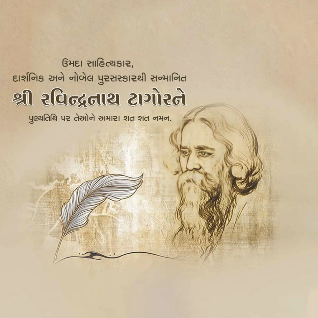 Rabindranath Tagore Death Anniversary