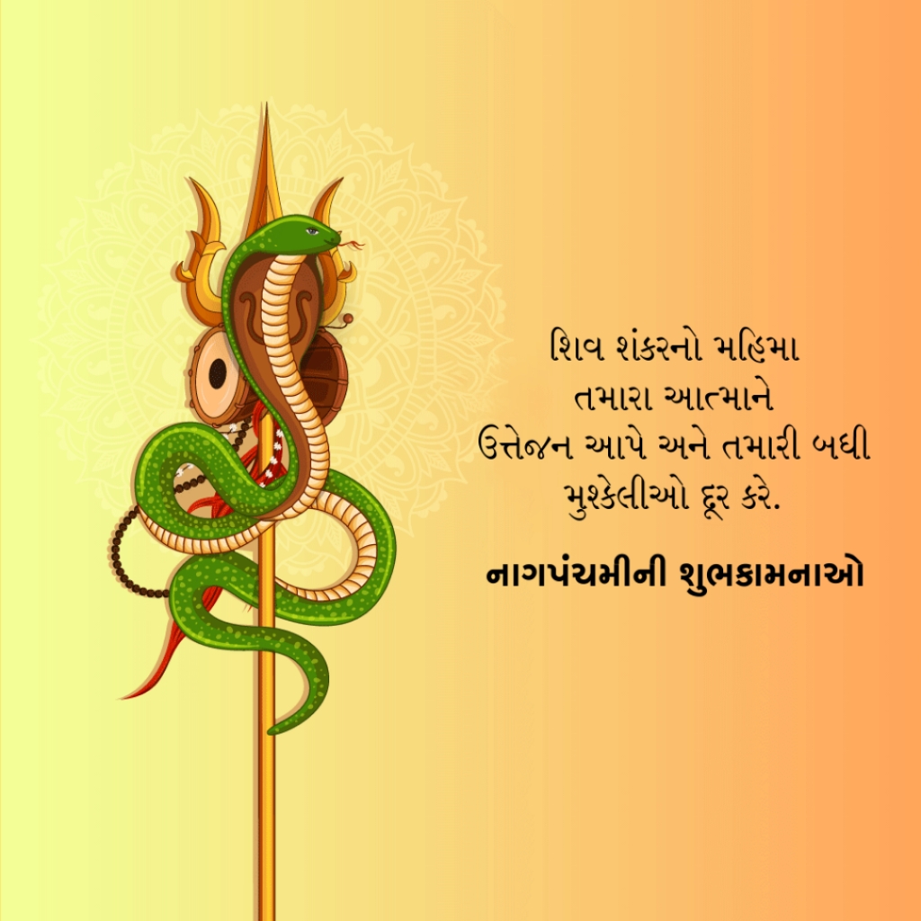 Naag Panchami