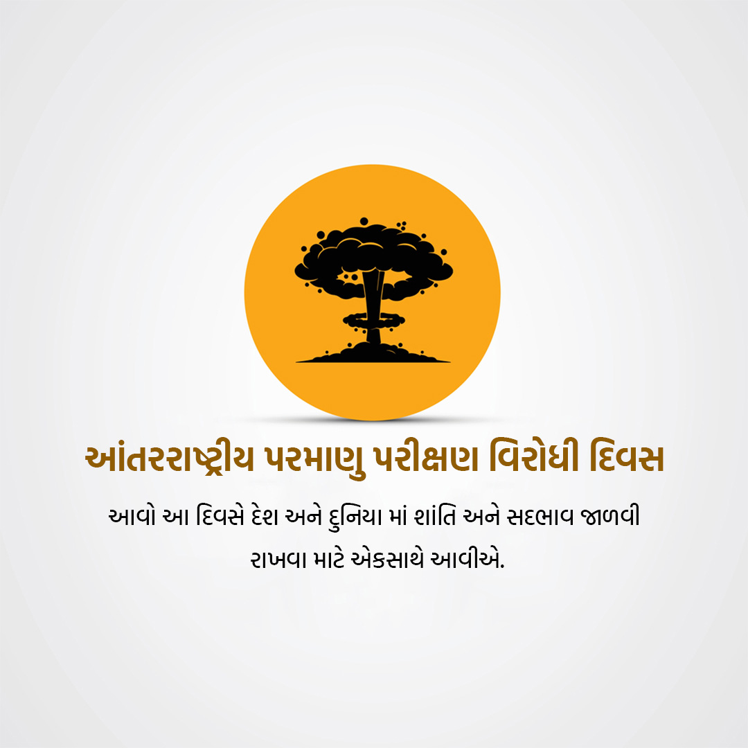 Day of Against Nuclear Tests Day
