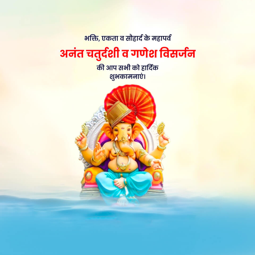 Ganesh Visarjan /Ananta Chaturdashi