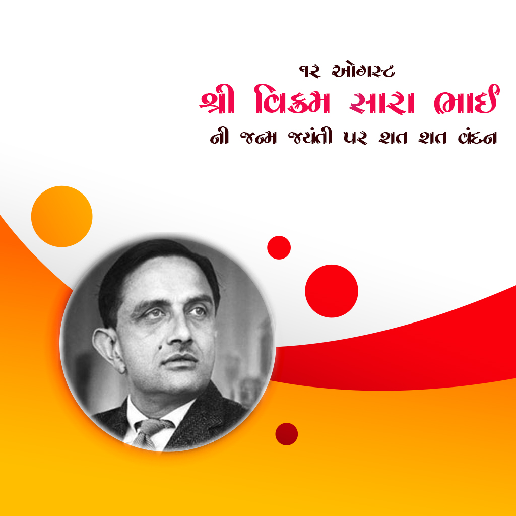 Vikrambhai Sarabhai Birth Anniversary
