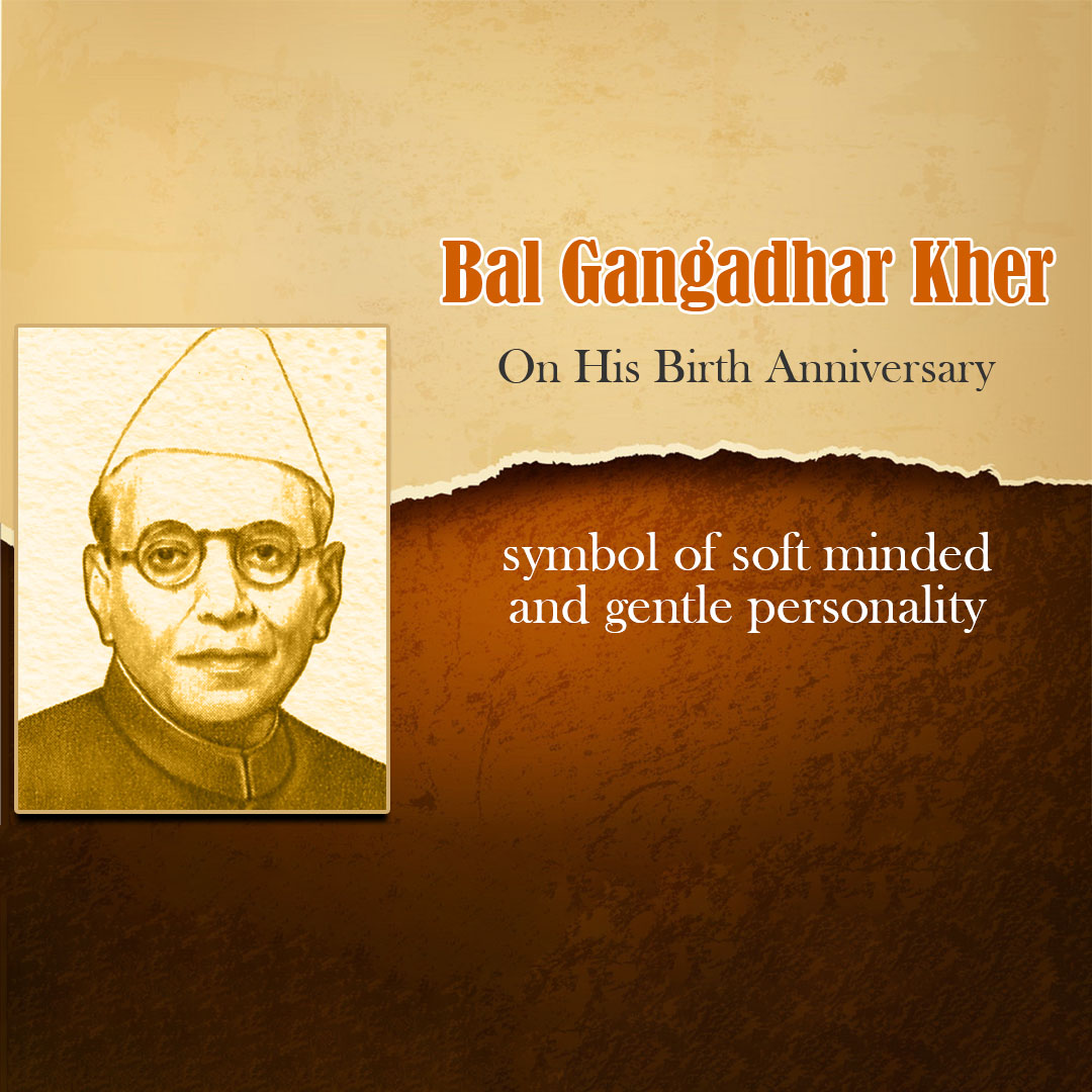 Bal Gangadhar Jayanti