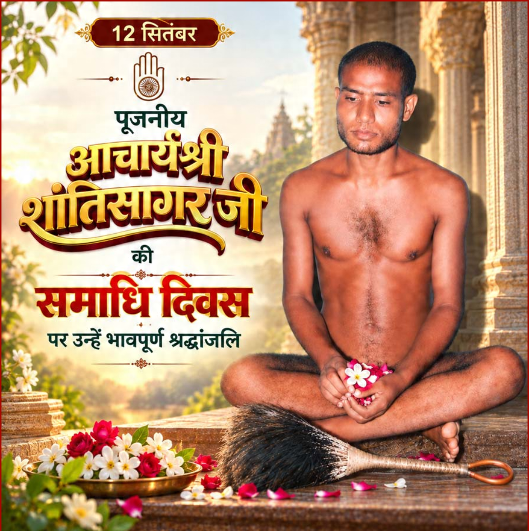 12 Sept दिनविशेष