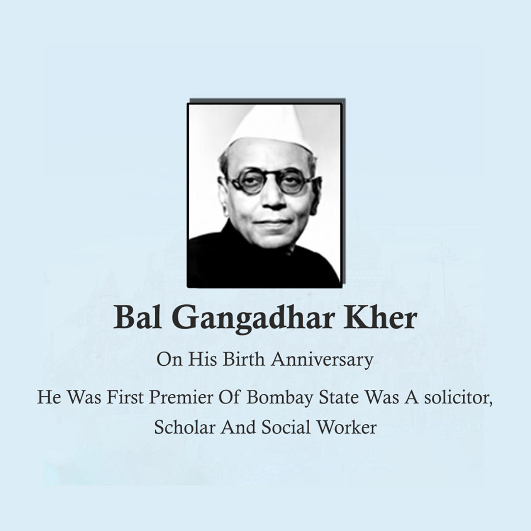 Bal Gangadhar Jayanti