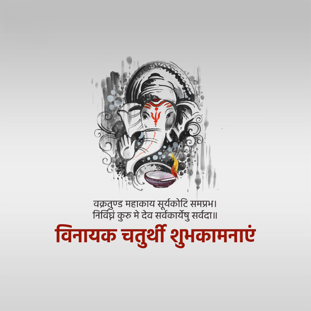 Vinayak Chaturthi